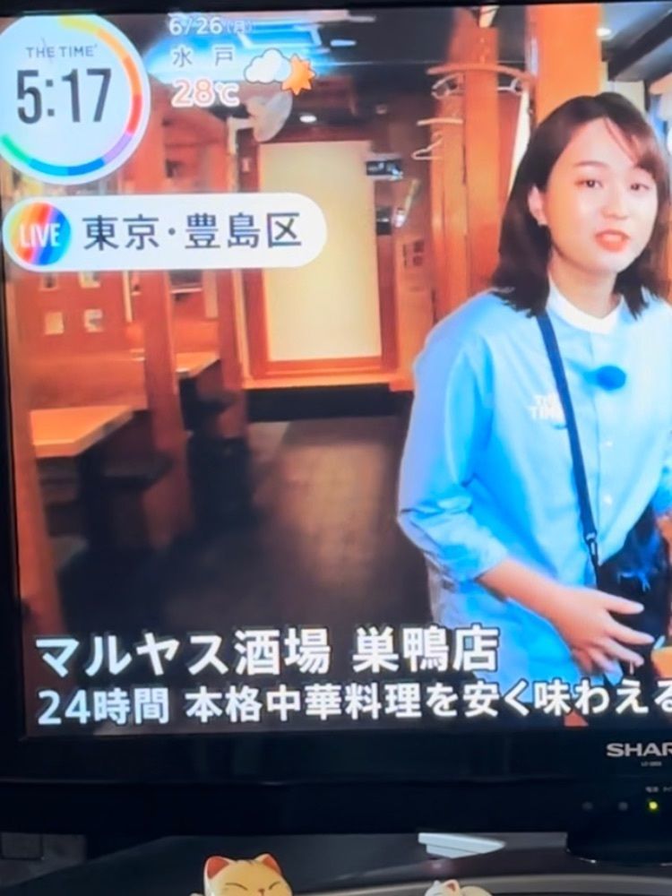 yokomanさんが投稿したマルヤス酒場 巣鴨店に関する口コミの画像