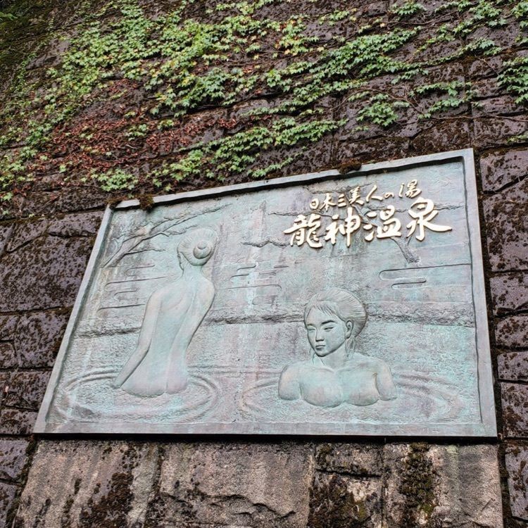 ＤＪゴン太さんが投稿した道の駅 龍神に関する口コミの画像