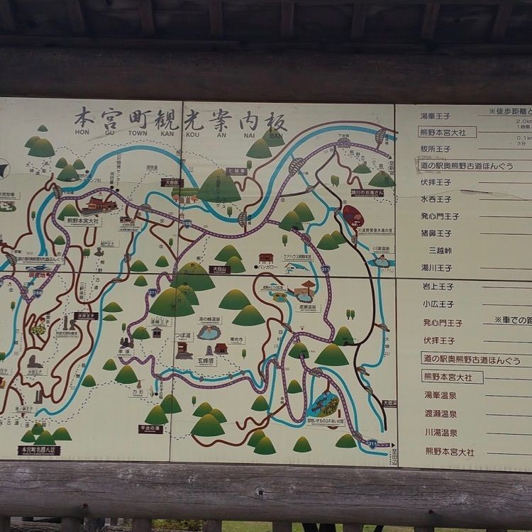 ＤＪゴン太さんが投稿した道の駅 奥熊野古道ほんぐうに関する口コミの画像