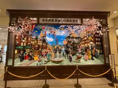 なんばグランド花月