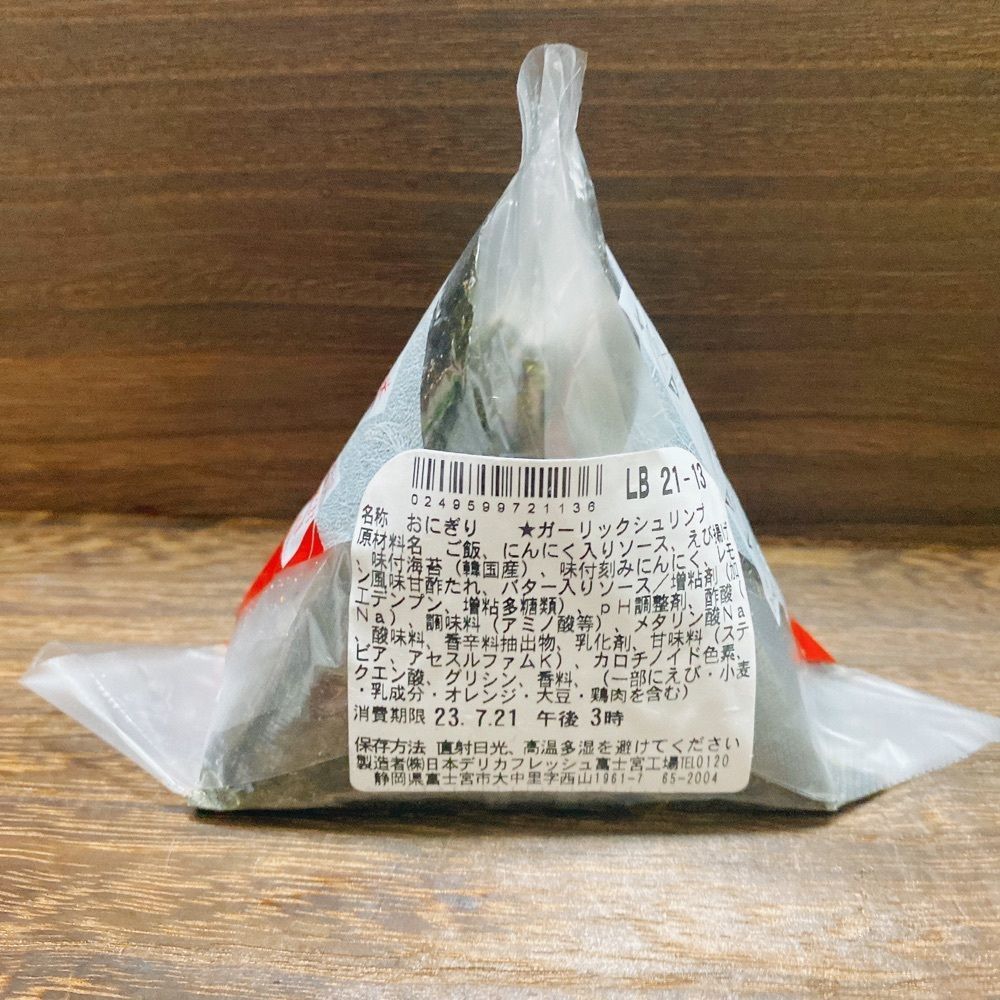 mer122enaさんが投稿したミニストップ 西新宿3丁目店に関する口コミの画像