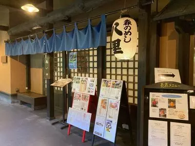 囲炉裏茶寮　八里（イロリサリョウ ハチリ）