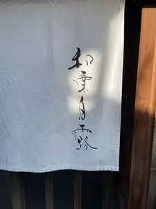 和栗白露（しらつゆ）