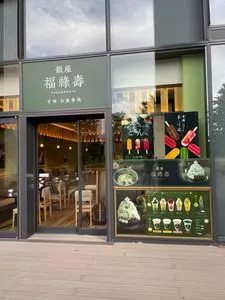 大阪こなもん酒場 たこやき番長 品川店（【旧店名】銀座 福禄寿） 2枚目