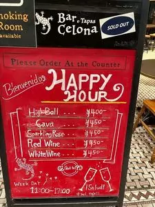 Bar＆Tapas Celona（バル＆タパス セロナ）