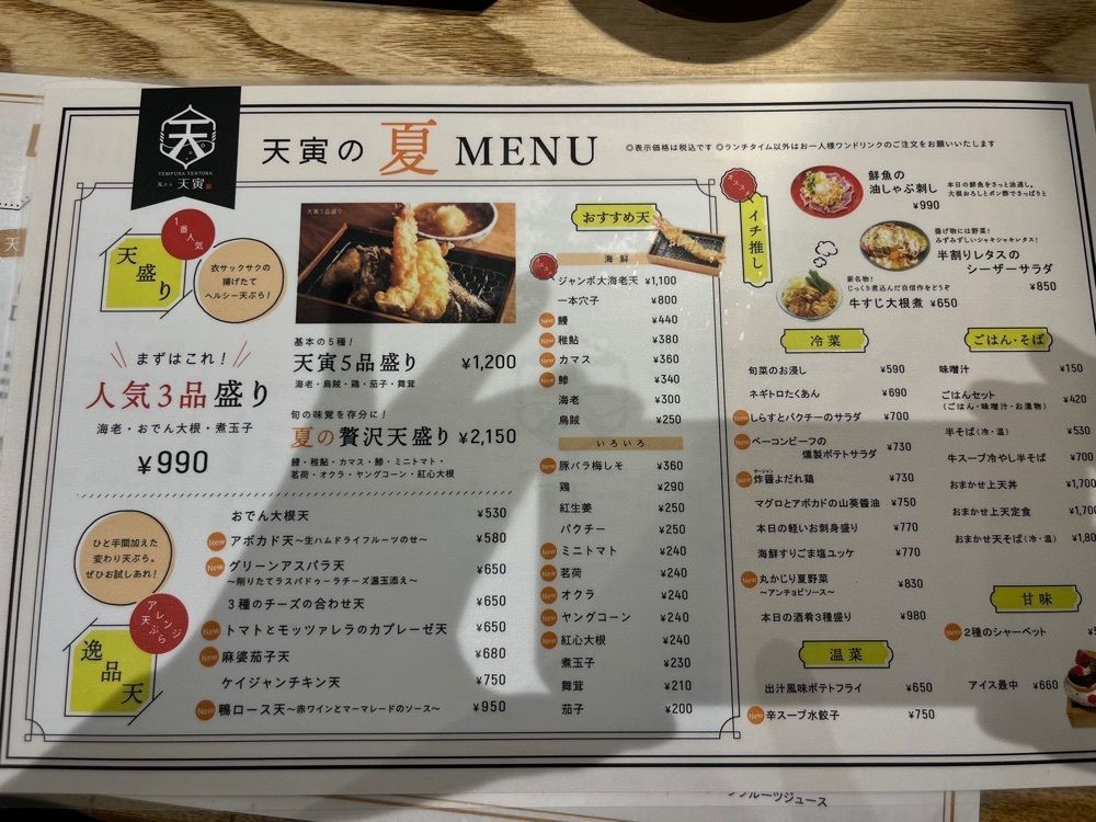 izu&tokyoさんが投稿した天ぷら 天寅に関する口コミの画像