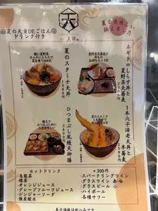 天ぷら 天寅 1枚目
