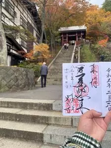 光泉寺
