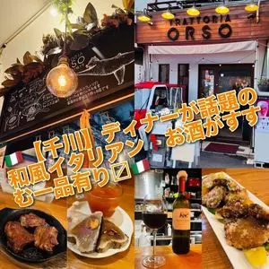 トラットリア オルソ（TRATTORIA ORSO）