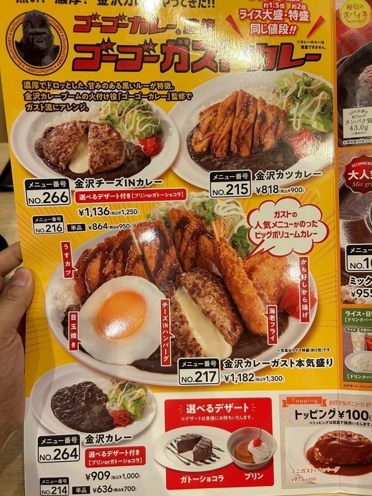 りょうじのごはん【東京・千葉のグルメ記録】さんが投稿したガスト 船橋宮本店に関する口コミの画像