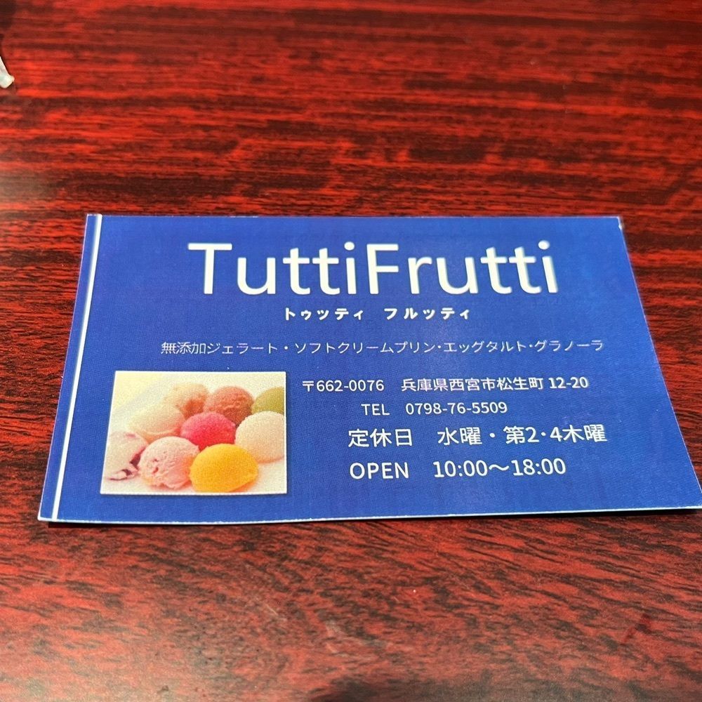 エリーチカさんが投稿したトゥッティ フルッティに関する口コミの画像