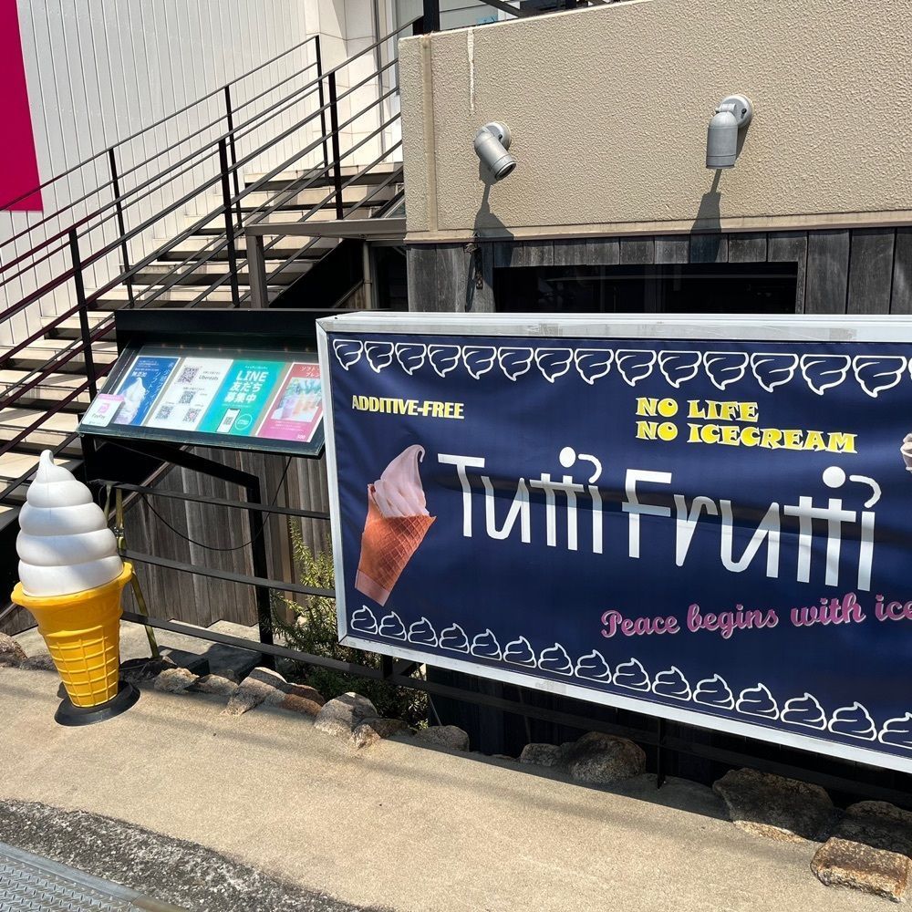 エリーチカさんが投稿したトゥッティ フルッティに関する口コミの画像
