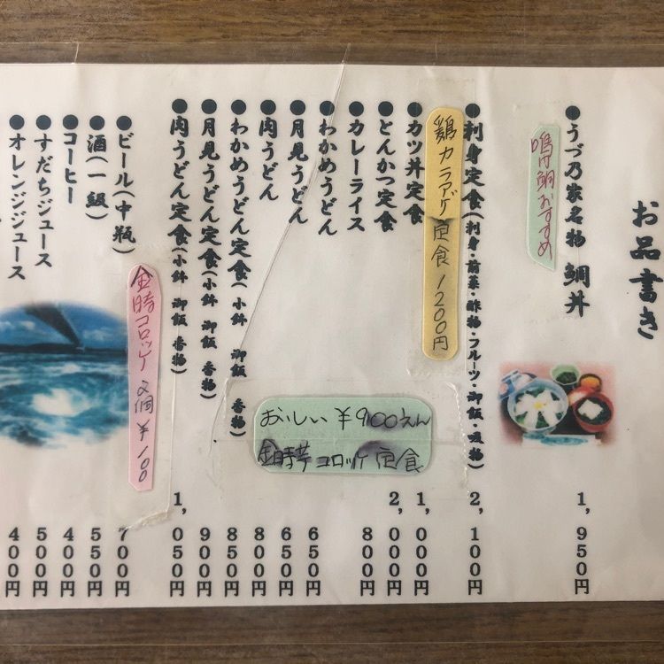 しろさんが投稿したうづ乃家（うづのや）に関する口コミの画像