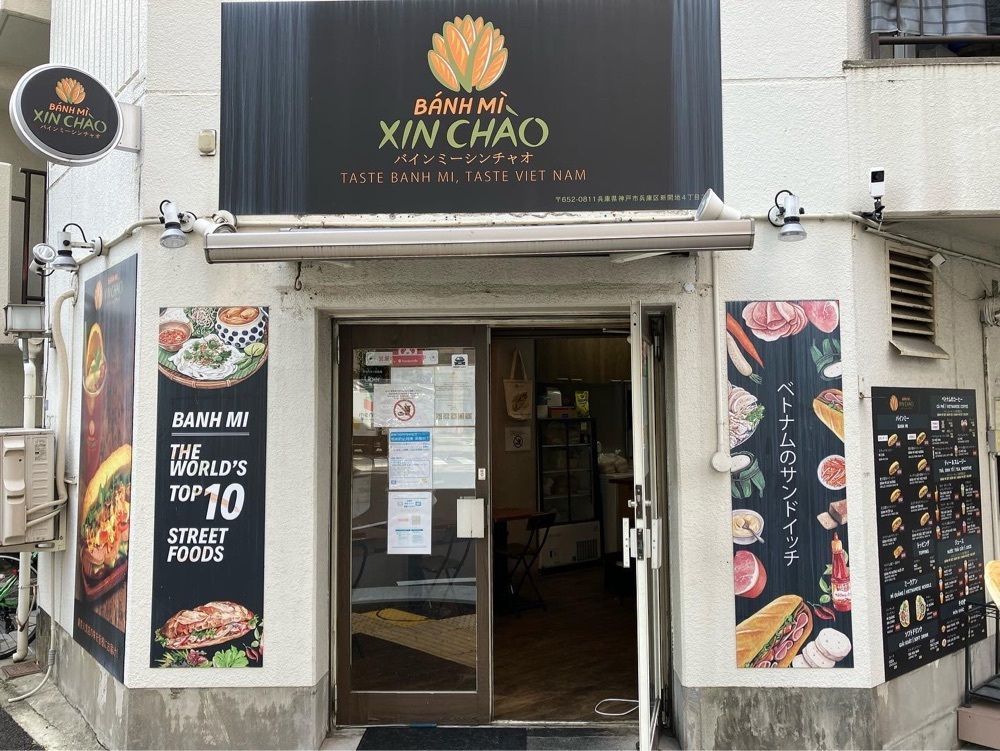 natural_city_d2e6さんが投稿したバインミーシンチャオ 神戸店（Bánh Mì Xin Chào）に関する口コミの画像