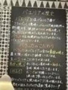 パエリアレストラン バラッカ（Barraca） 3枚目