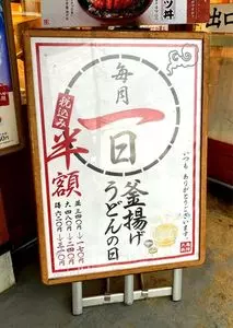 丸亀製麺 大井松田店