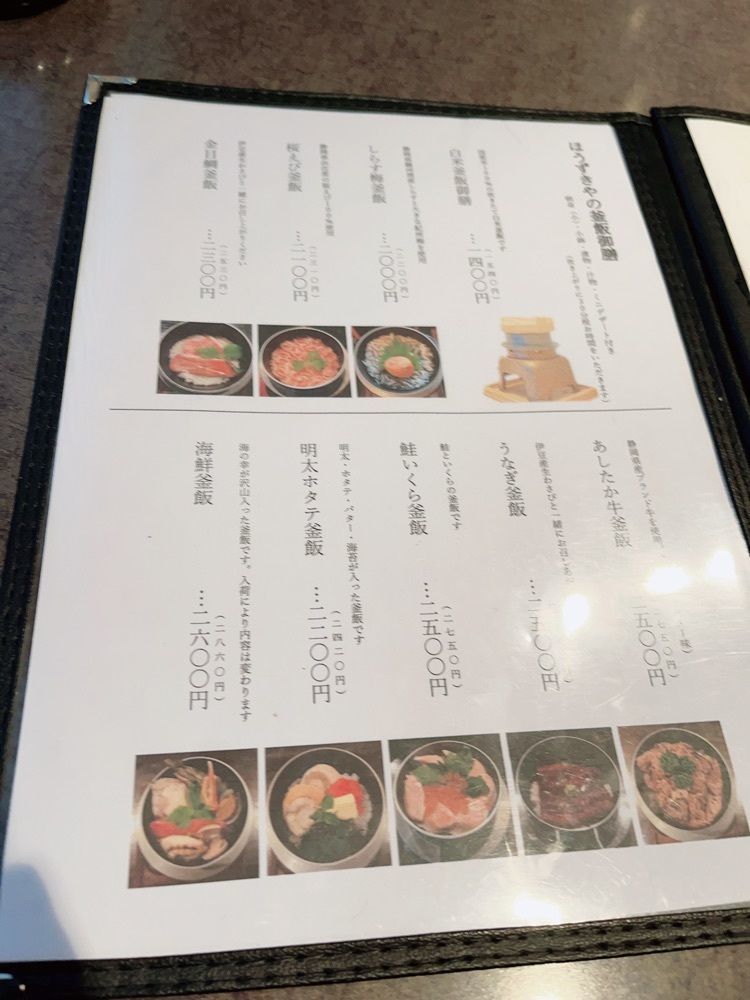 うーさんが投稿したほうずきやに関する口コミの画像