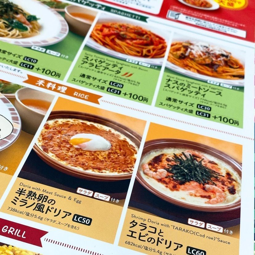 🤎アイヒンまま🤎さんが投稿したサイゼリヤ アクロスプラザ浦安東野店に関する口コミの画像