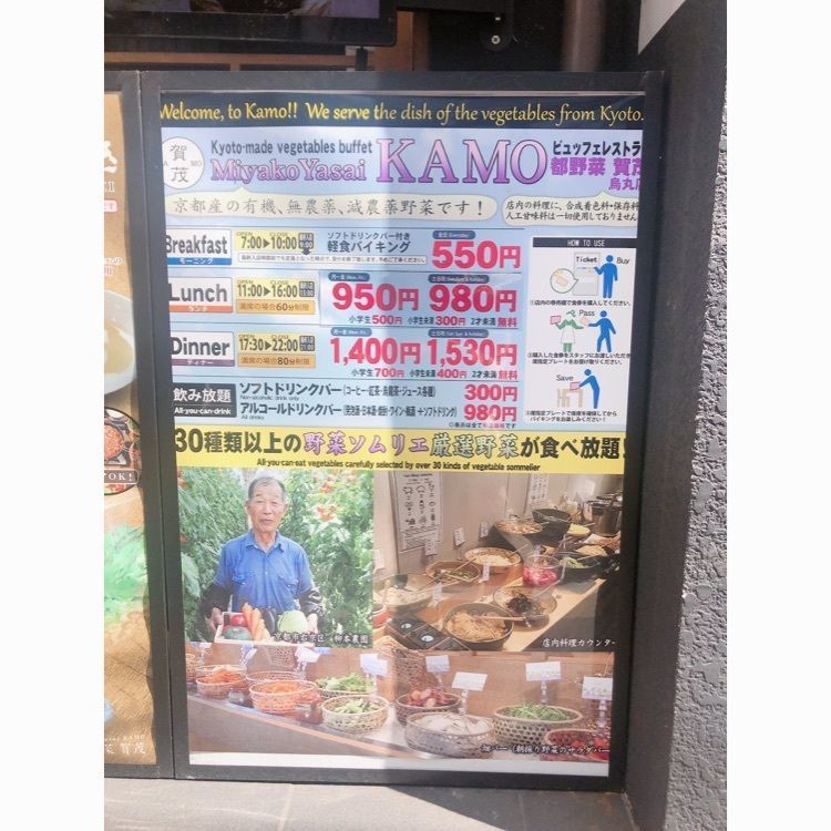 しろさんが投稿した都野菜 賀茂 烏丸店に関する口コミの画像