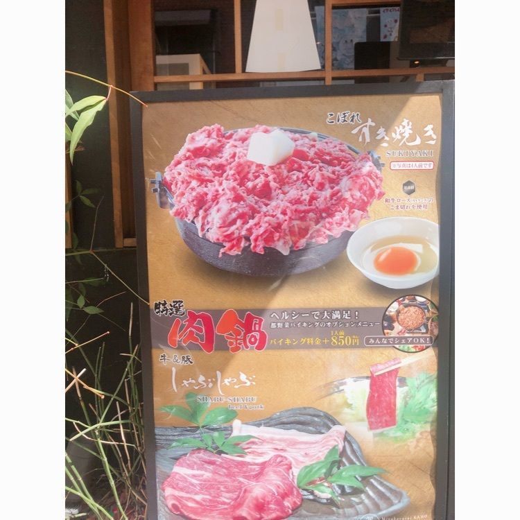 しろさんが投稿した都野菜 賀茂 烏丸店に関する口コミの画像
