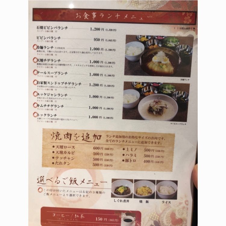 しろさんが投稿した焼肉の名門 天壇 桂五条店（テンダン）に関する口コミの画像