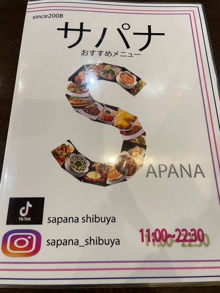 nochi2さんが投稿したサパナに関する口コミの画像