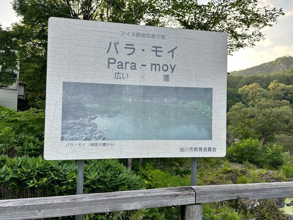 yoko☆さんが投稿した神居古潭に関する口コミの画像