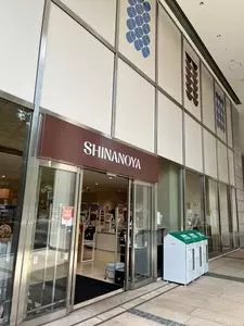 信濃屋 六本木ヒルズ店