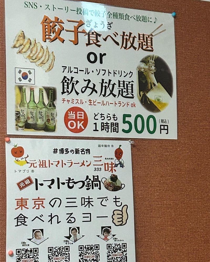 おでかけ探検部さんが投稿した元祖トマトラーメンと辛めん 三味 十日えびす店に関する口コミの画像
