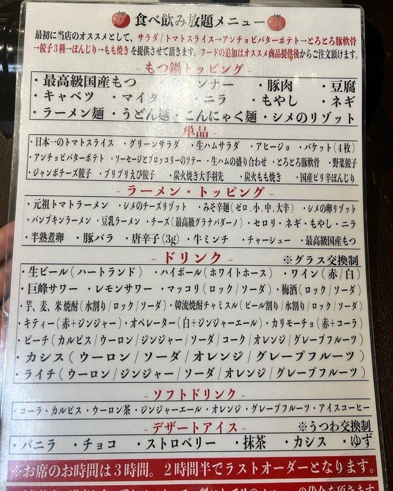 おでかけ探検部さんが投稿した元祖トマトラーメンと辛めん 三味 十日えびす店に関する口コミの画像