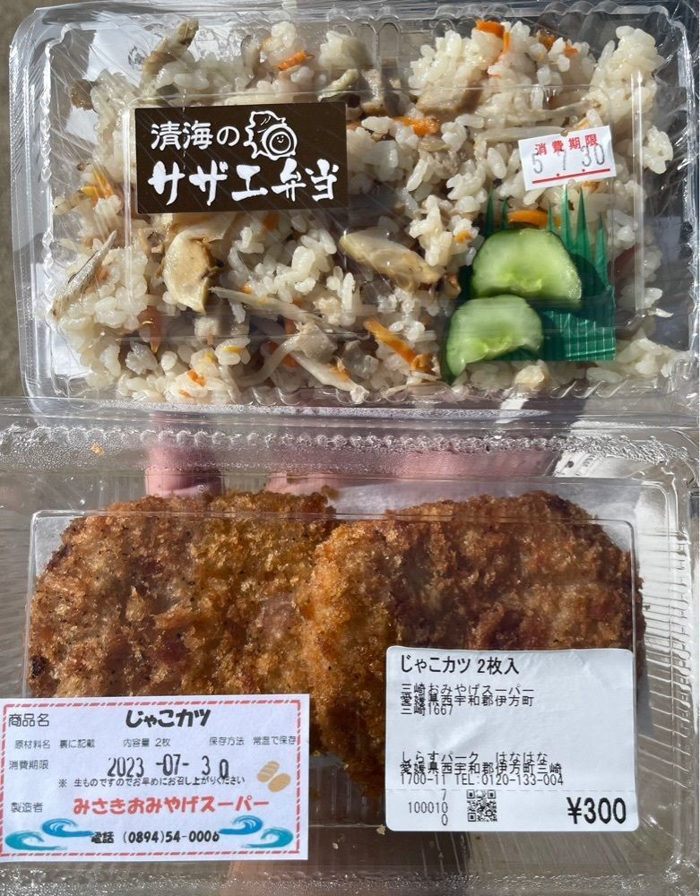 みーなさんが投稿したしらす食堂に関する口コミの画像