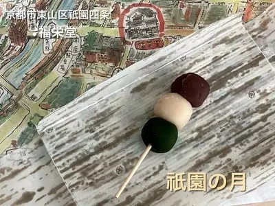 福栄堂（ふくえいどう）