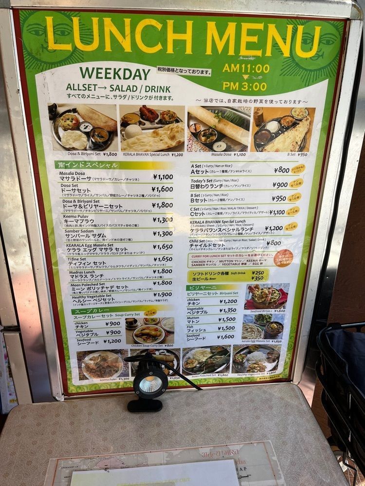 media_manさんが投稿したケララバワンに関する口コミの画像