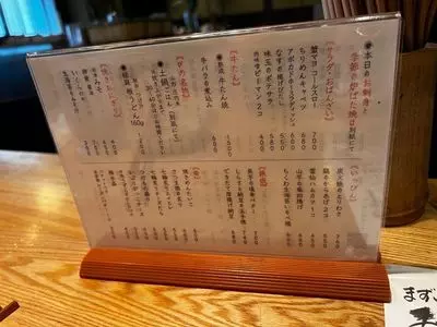 炉ばた 灯台