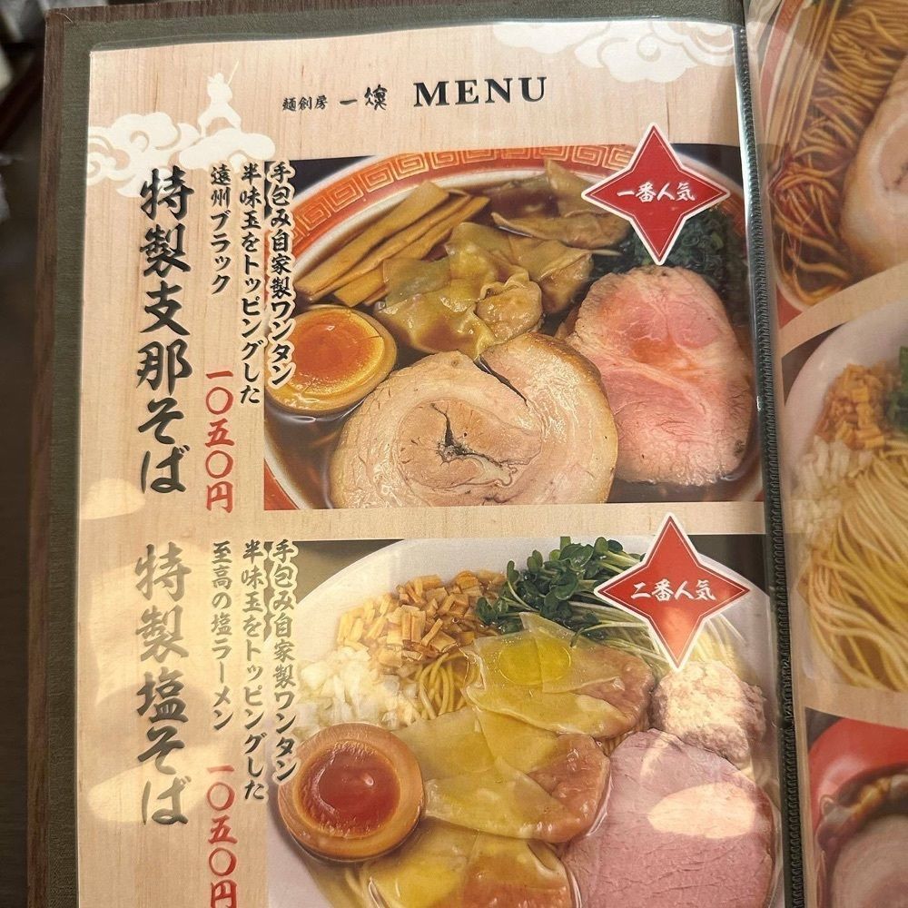 おでかけ探検部さんが投稿した一凜に関する口コミの画像