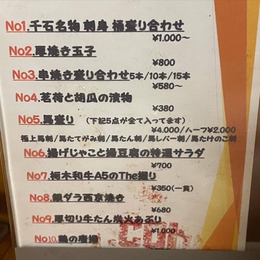 おでかけ探検部さんが投稿した旬魚・旬菜・千石（しゅんぎょ・しゅんさい・せんごく）に関する口コミの画像