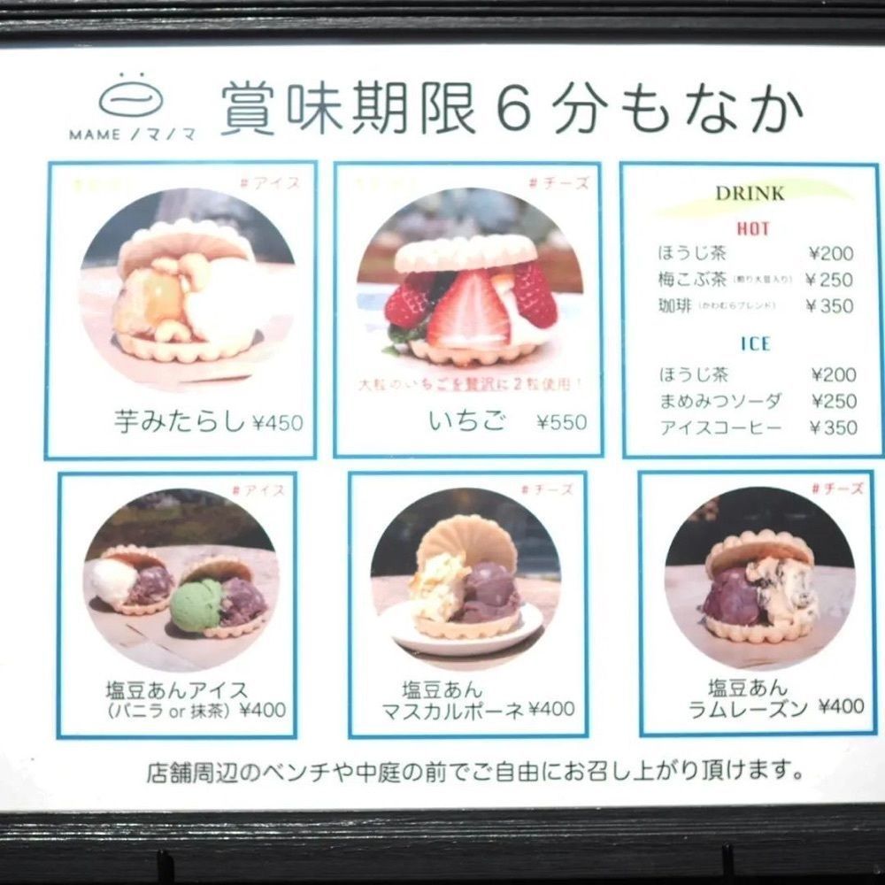 おでかけ探検部さんが投稿したMAME ノマノマ（マメ ノマノマ）に関する口コミの画像