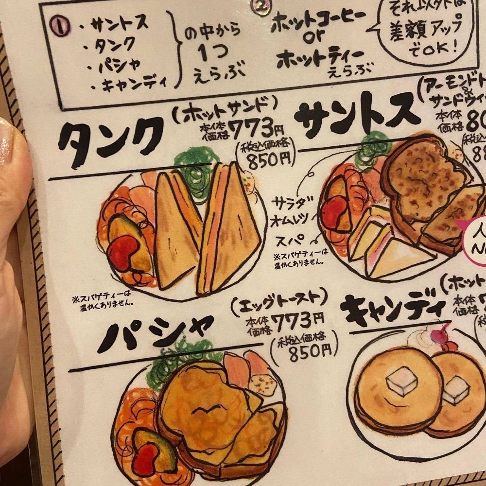 おでかけ探検部さんが投稿したカフェドムッシュ 網干店に関する口コミの画像