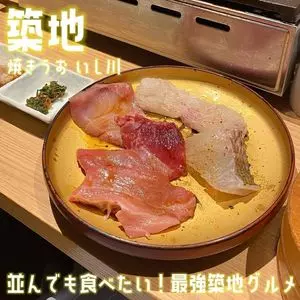 焼うお いし川