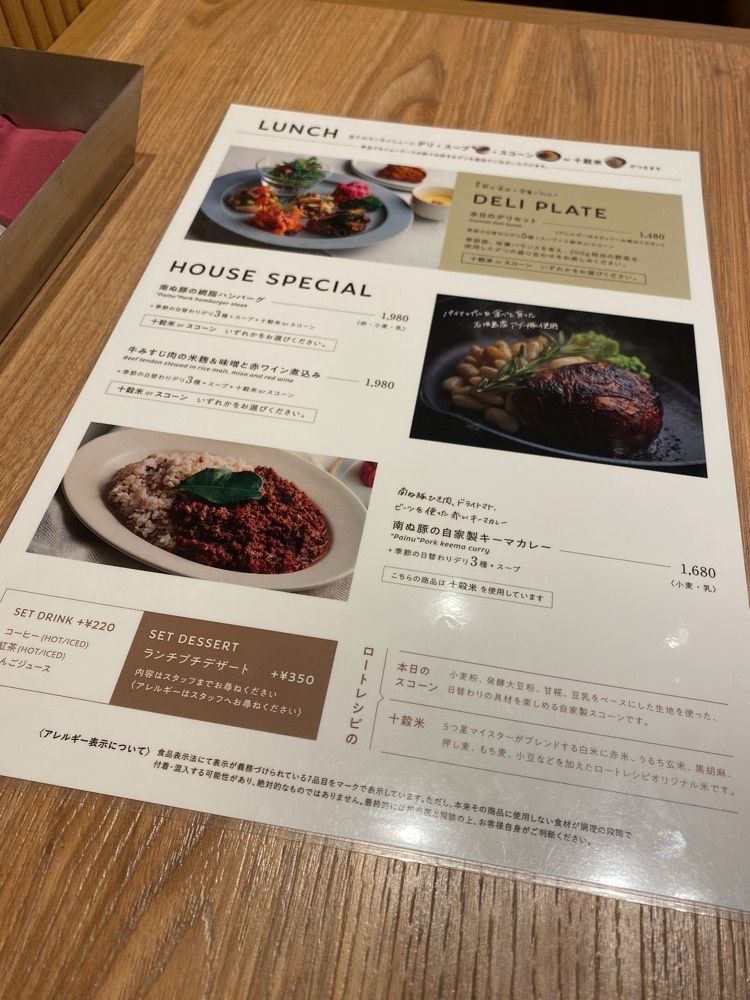 みっちさんが投稿したロートレシピ 梅田NU茶屋町プラス店に関する口コミの画像
