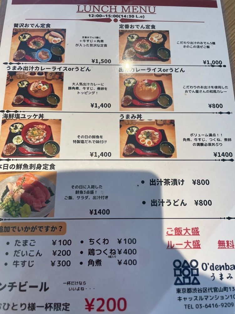 P-sanさんが投稿したO’denbar うまみ 代官山に関する口コミの画像