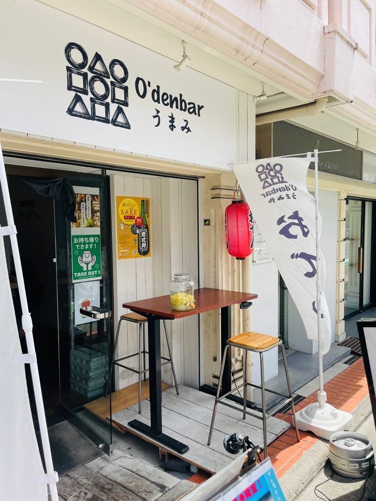 P-sanさんが投稿したO’denbar うまみ 代官山に関する口コミの画像