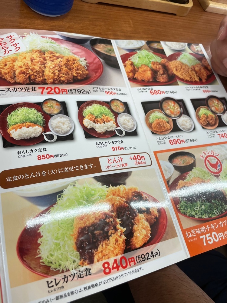 P-sanさんが投稿したかつや 川越店に関する口コミの画像