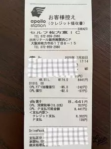 コメダ珈琲店 枚方東インター店