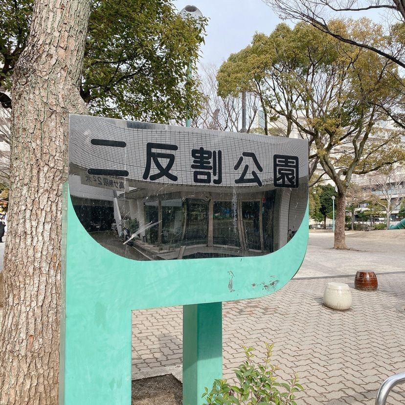 🤎アイヒンまま🤎さんが投稿したほっともっと 中葛西４丁目店（Hotto Motto）に関する口コミの画像