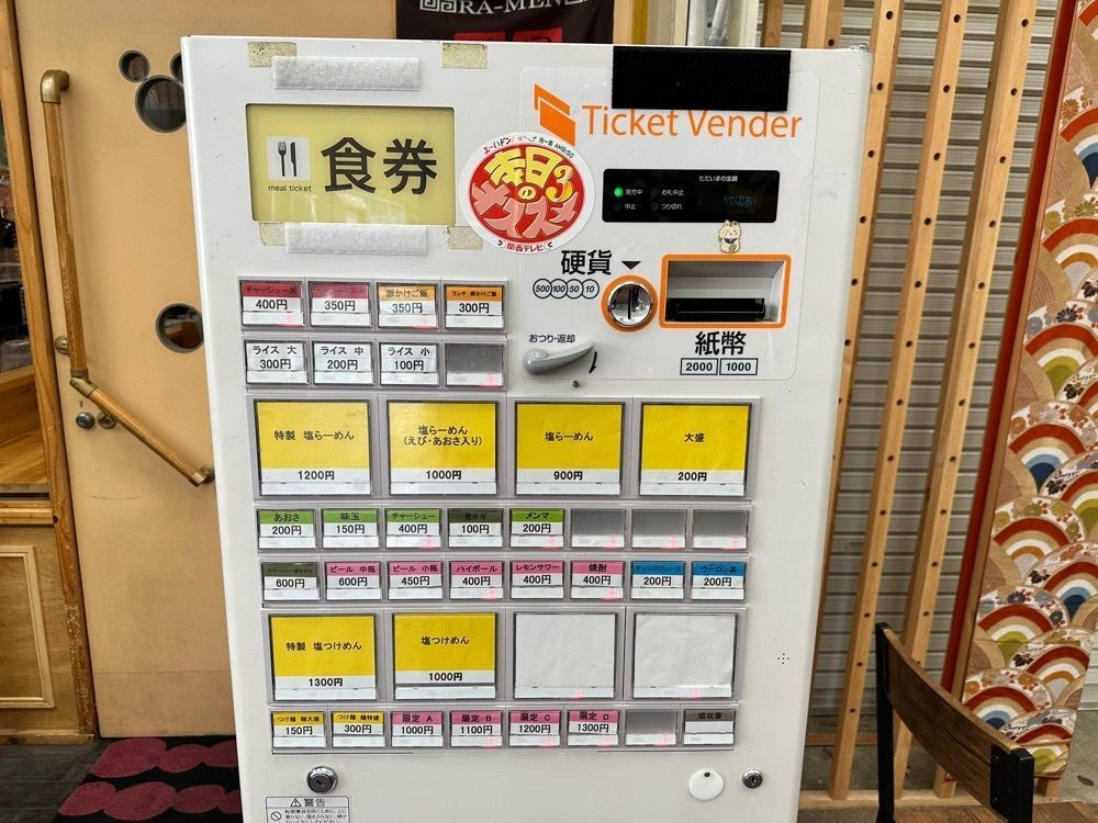 かずくんさんが投稿した至高の出汁と麺 たかやに関する口コミの画像