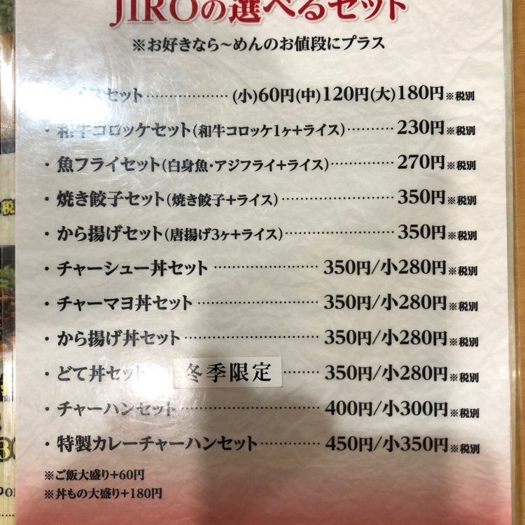しろさんが投稿した博多JIRO（ハカタジロー【旧店名】九州ラーメン 博多っ子）に関する口コミの画像