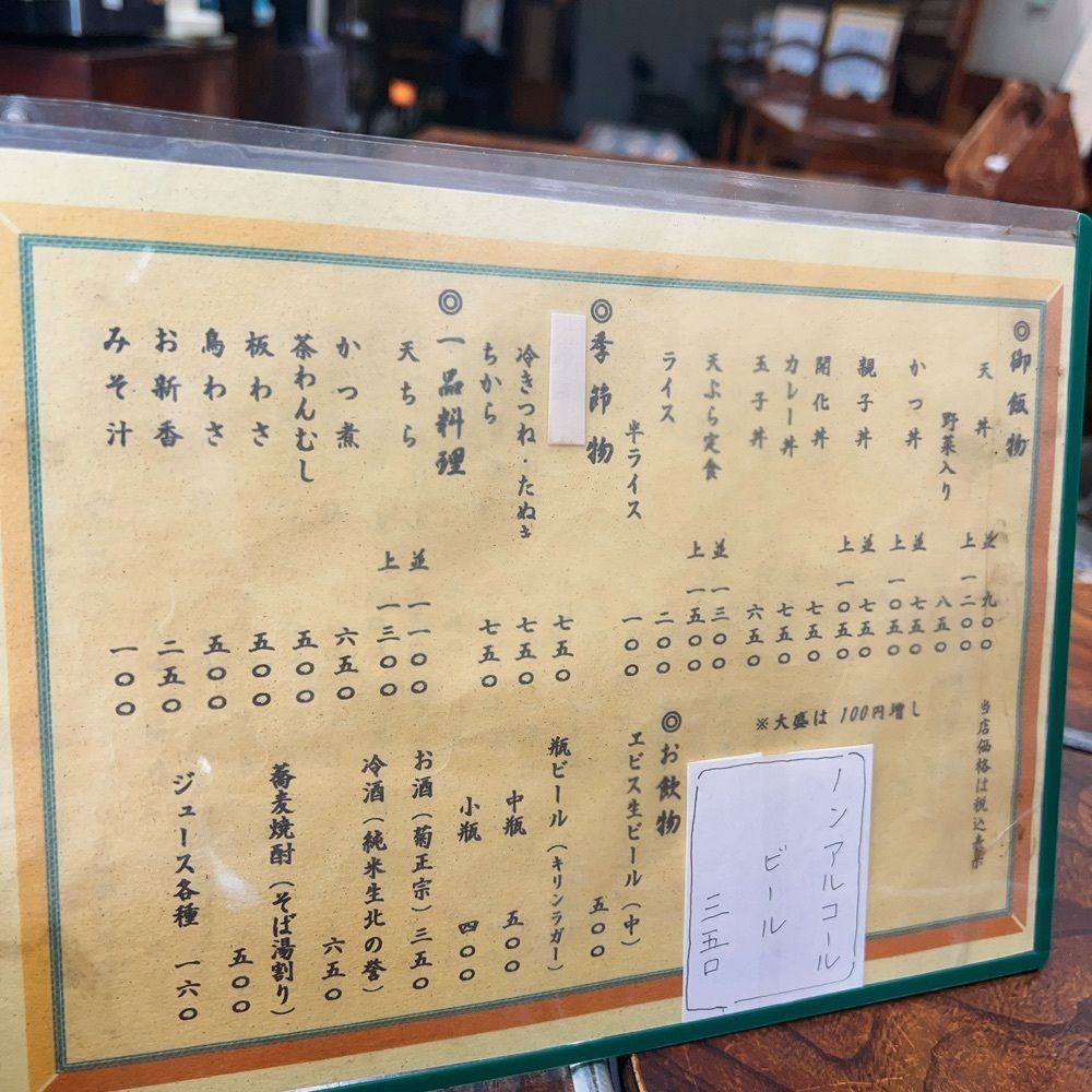 ヤジメシ　ボリューム満点東京グルメさんが投稿した寿庵（コトブキアン）に関する口コミの画像