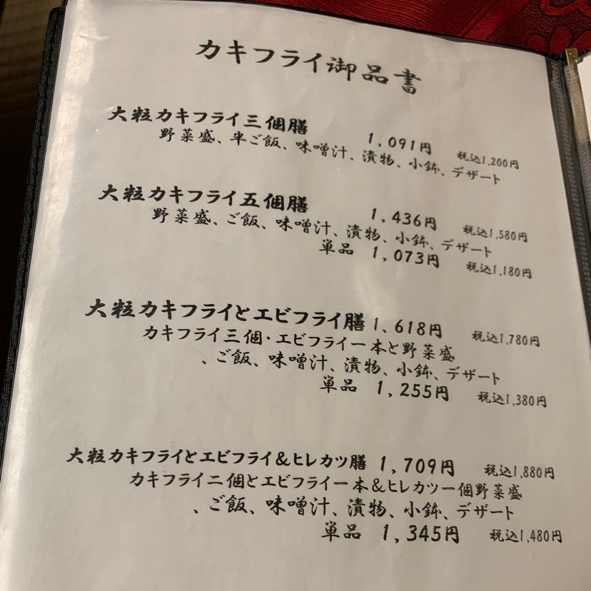MasTom8326さんが投稿したとんかつ亭 わた美に関する口コミの画像