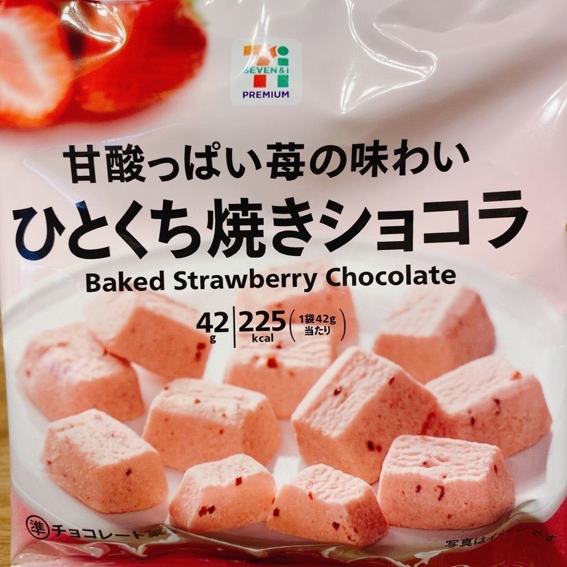🤎アイヒンまま🤎さんが投稿したセブンイレブン 葛西駅前店に関する口コミの画像